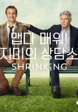 맵다 매워! 지미의 상담소 시즌 2
