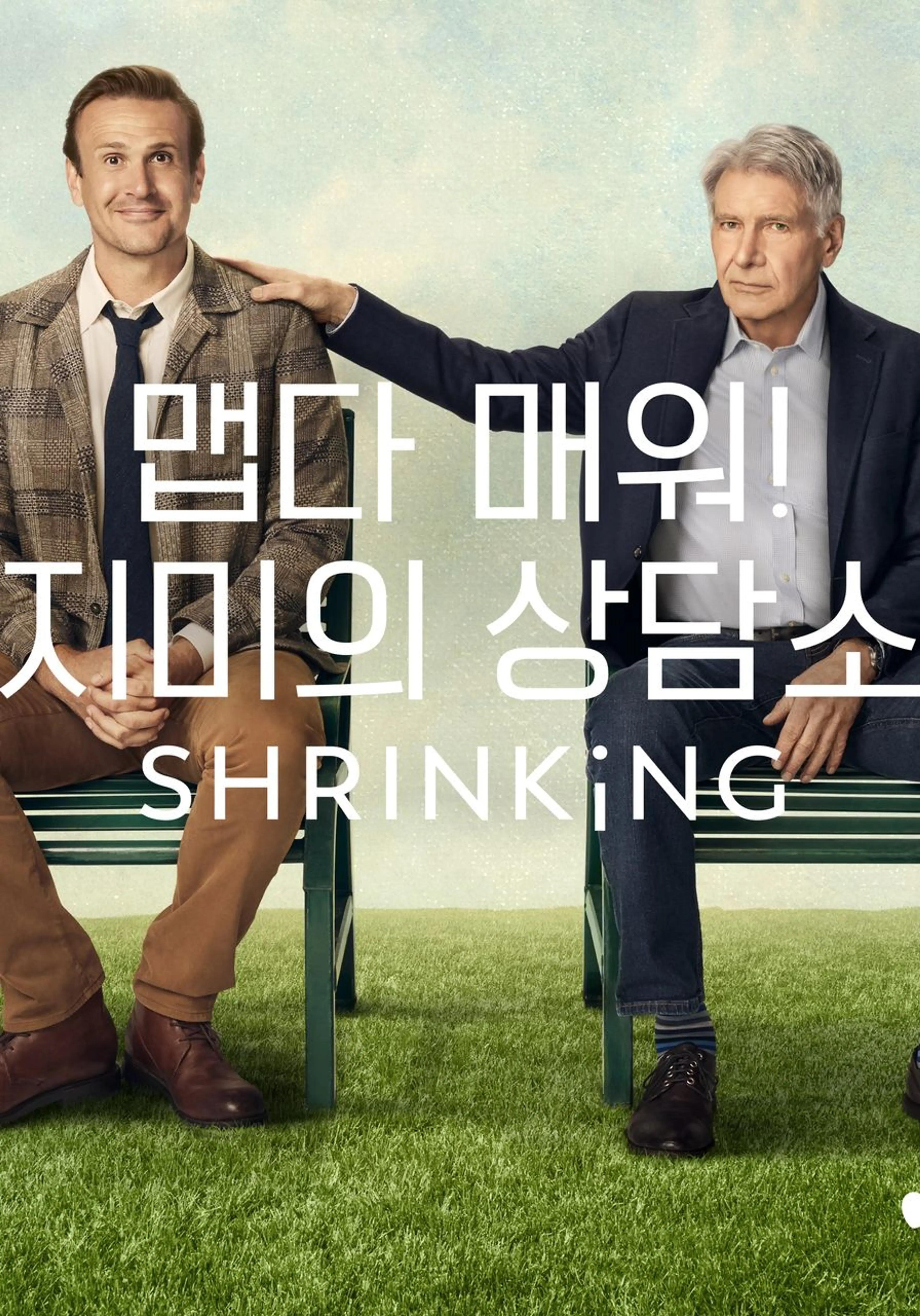 맵다 매워! 지미의 상담소 시즌 2