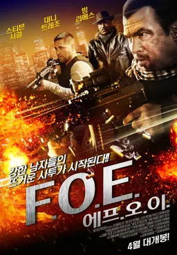 F.O.E.: 에프오이