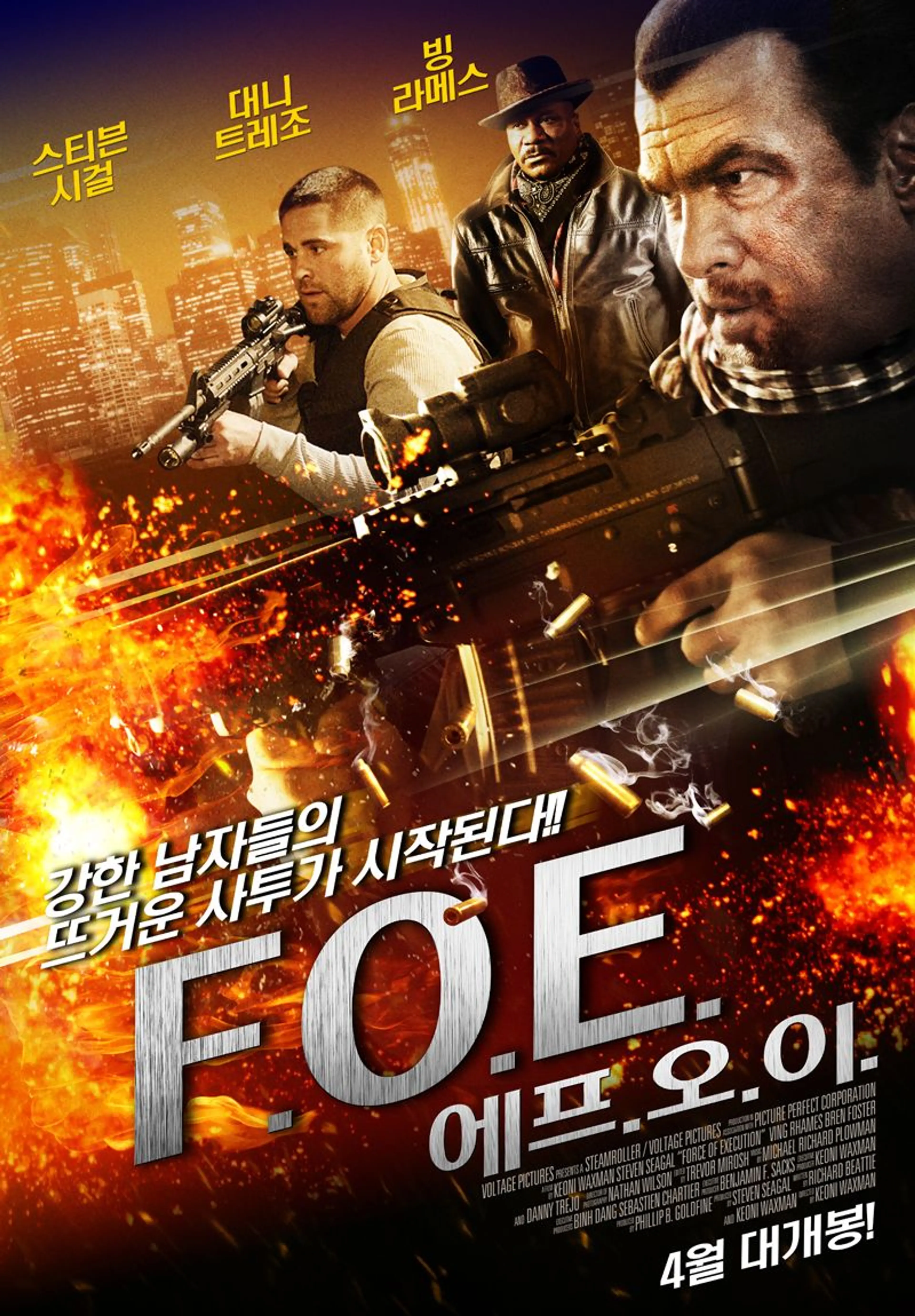 F.O.E.: 에프오이