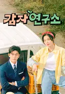 원래 혐관 로맨스가 더 달콤한 법