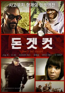 돈겟컷
