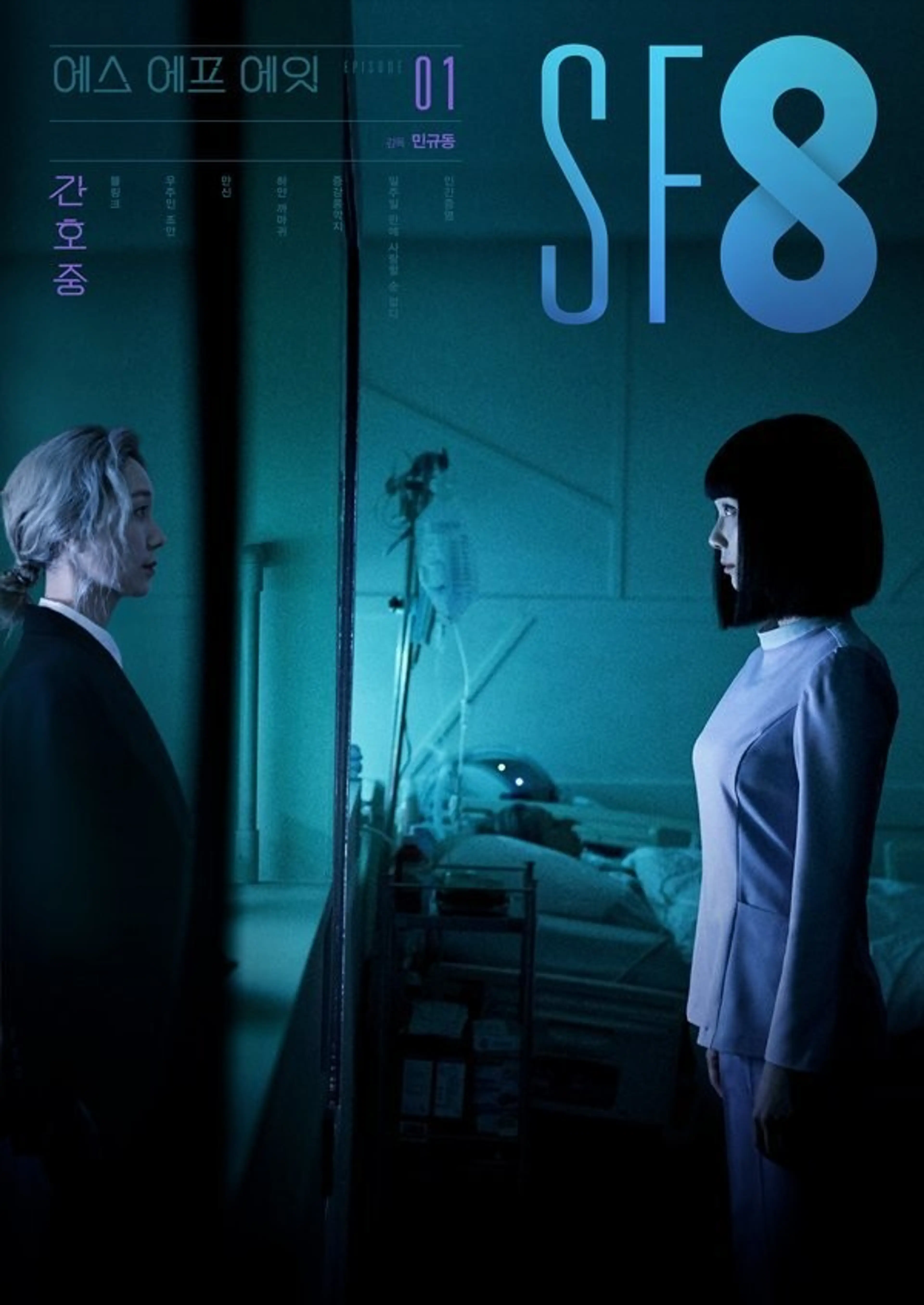 간호중
