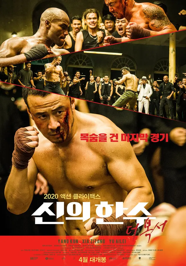 신의 한 수: 더 복서