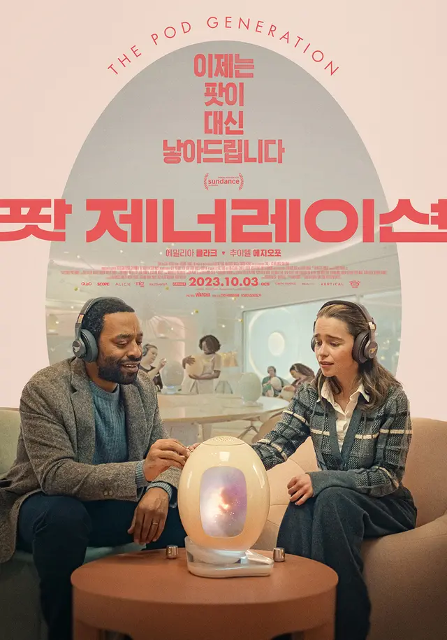 팟 제너레이션