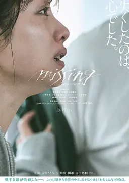 미싱