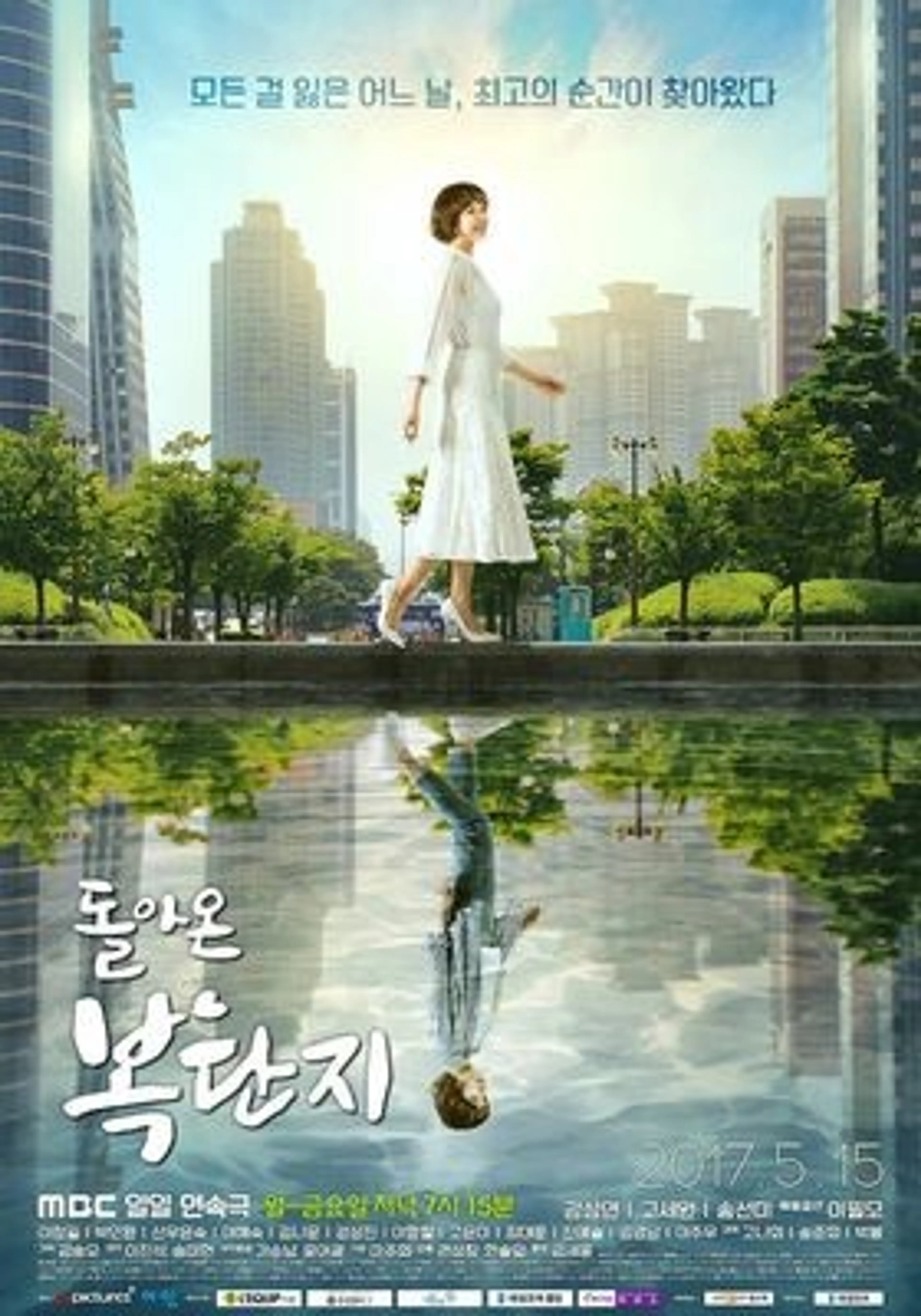 돌아온 복단지
