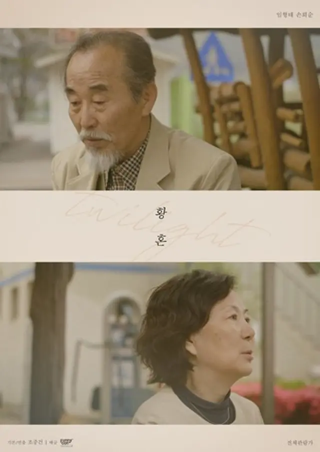 황혼