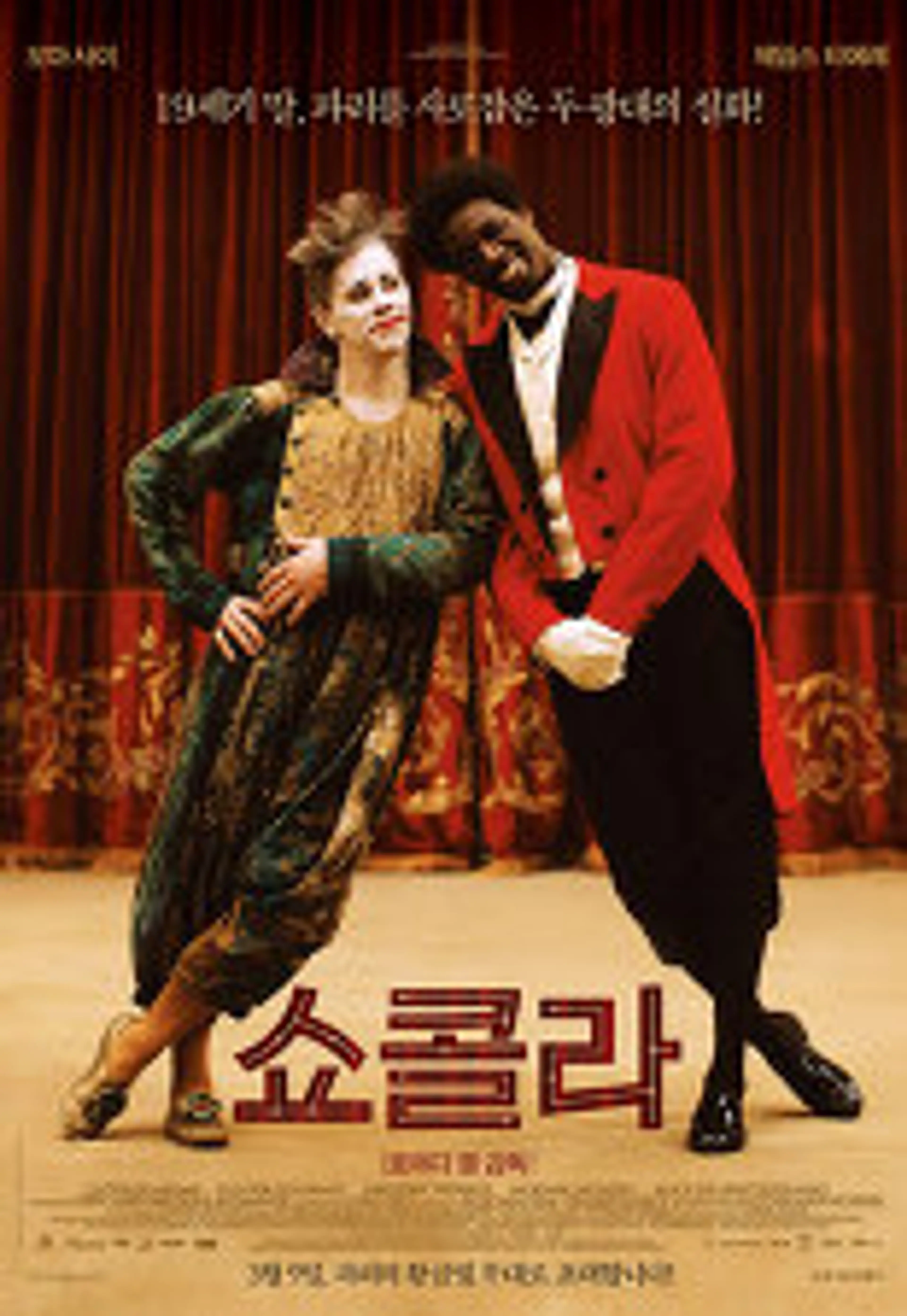 쇼콜라