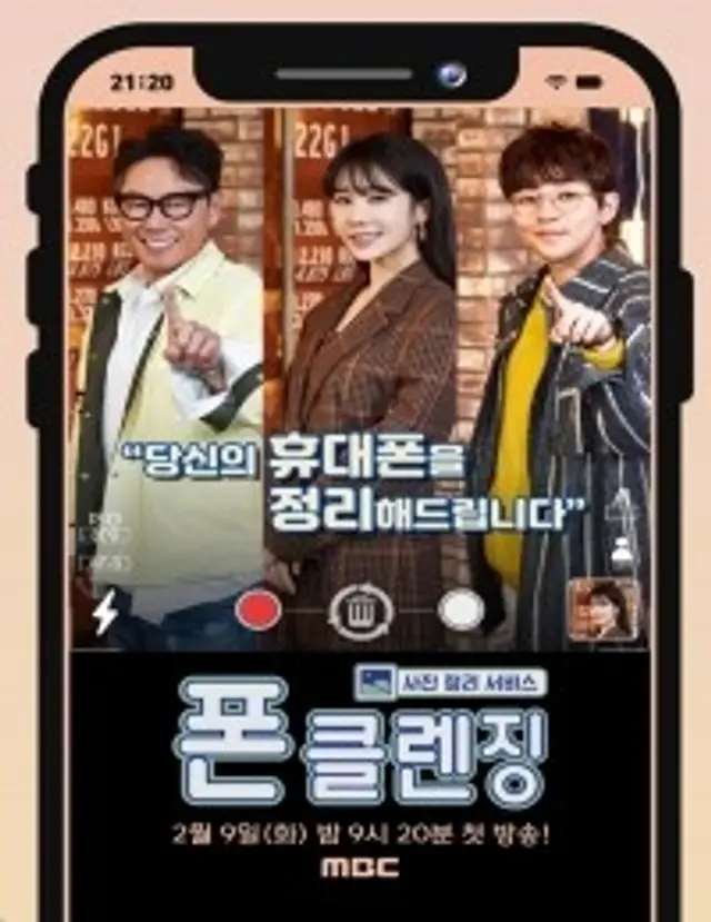 사진정리서비스-폰클렌징