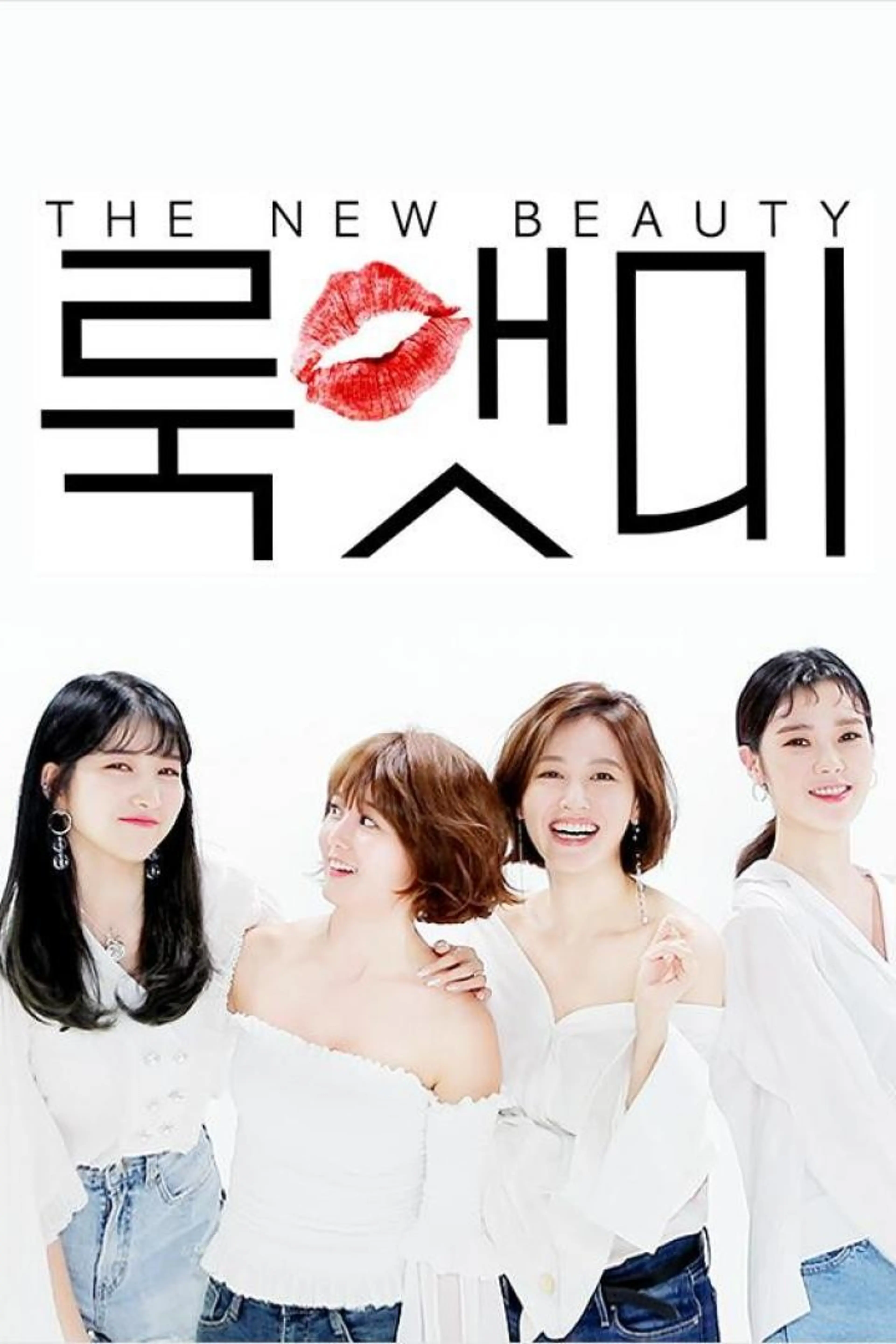 룩앳미