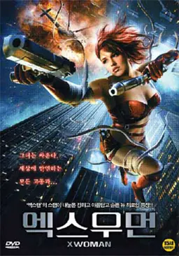 엑스우먼