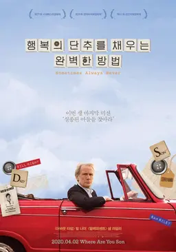 행복의 단추를 채우는 완벽한 방법