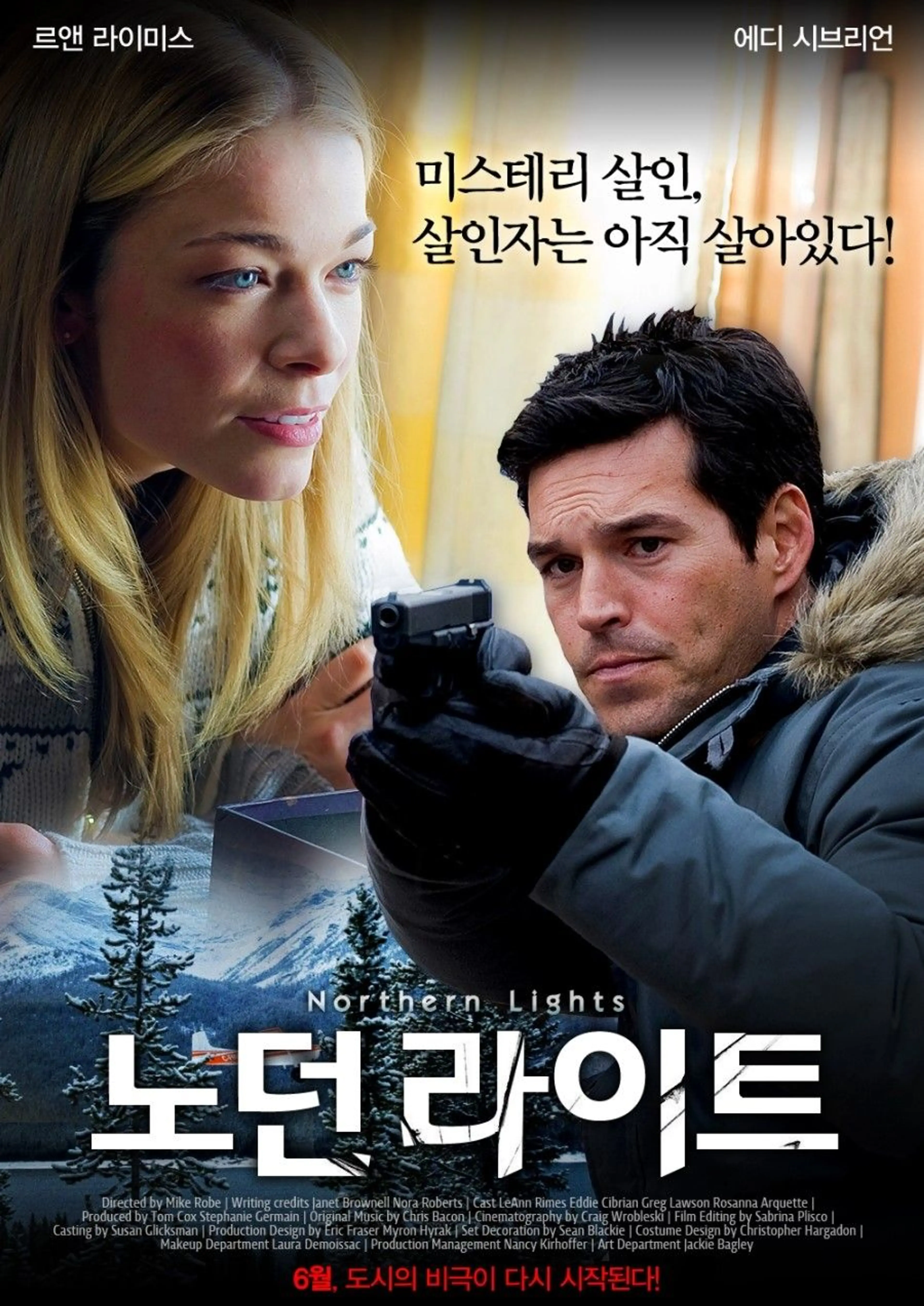 노던 라이트
