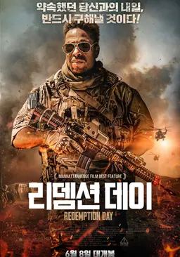 리뎀션 데이
