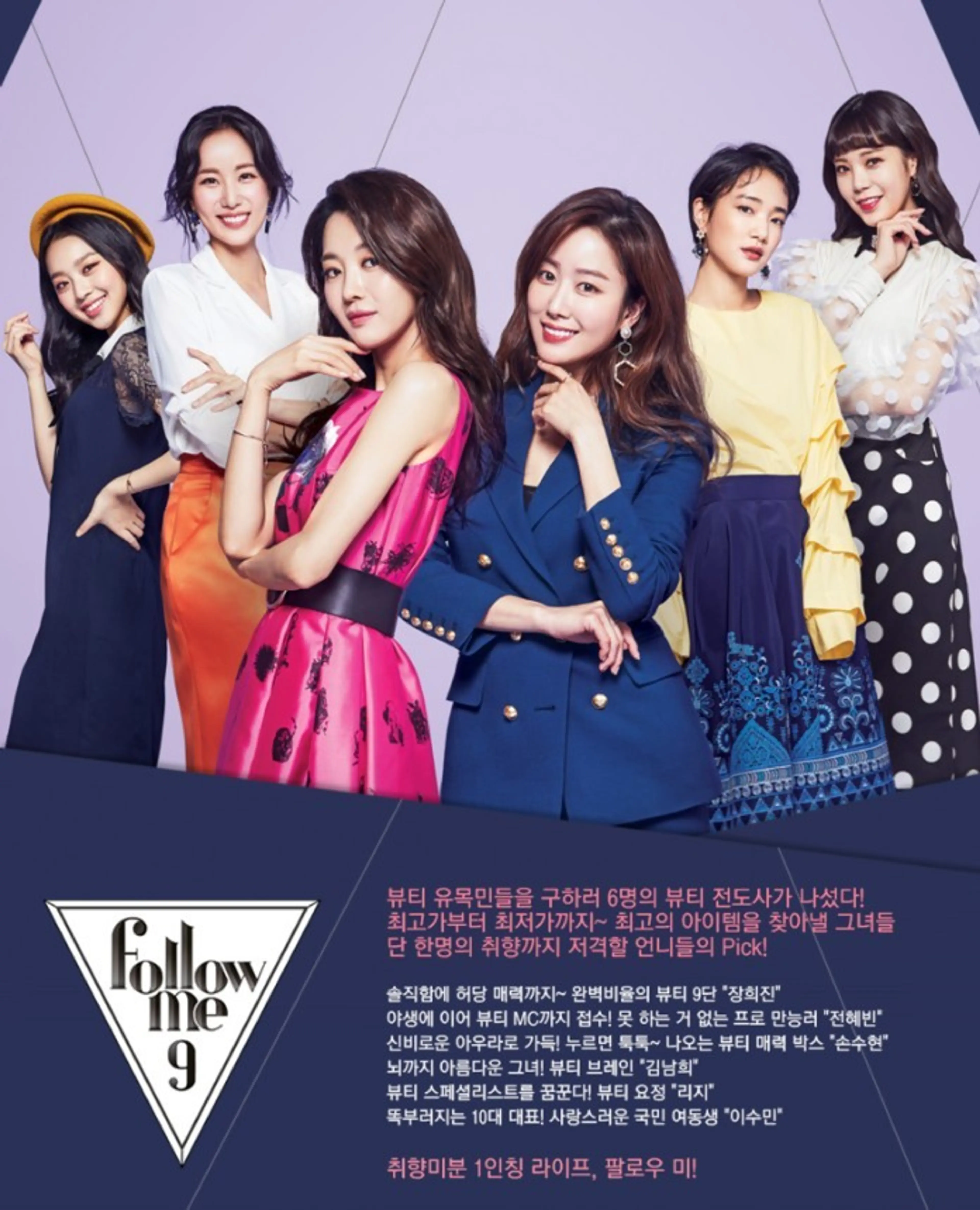 팔로우미 9