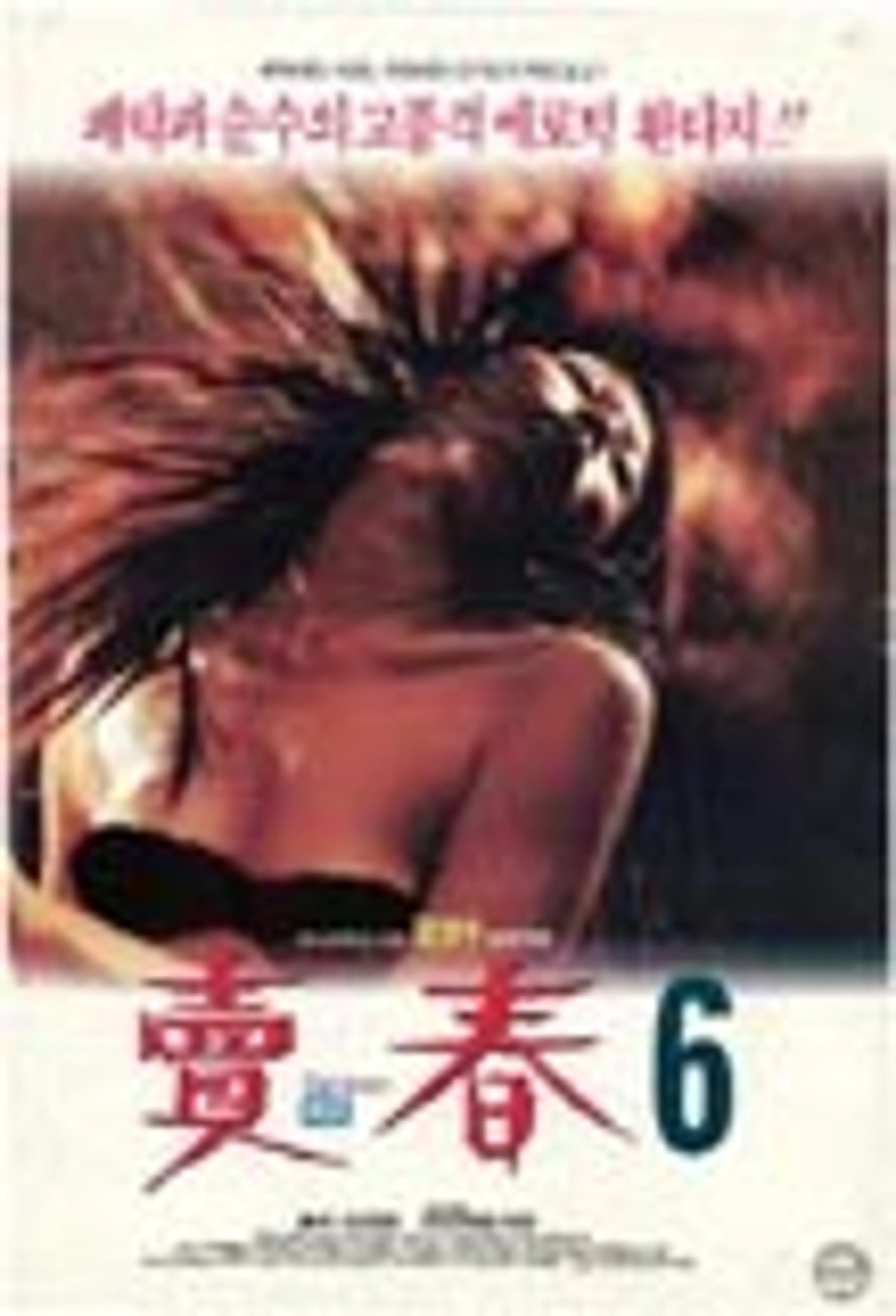 매춘 6