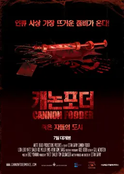 캐논 포더: 죽은자들의 도시