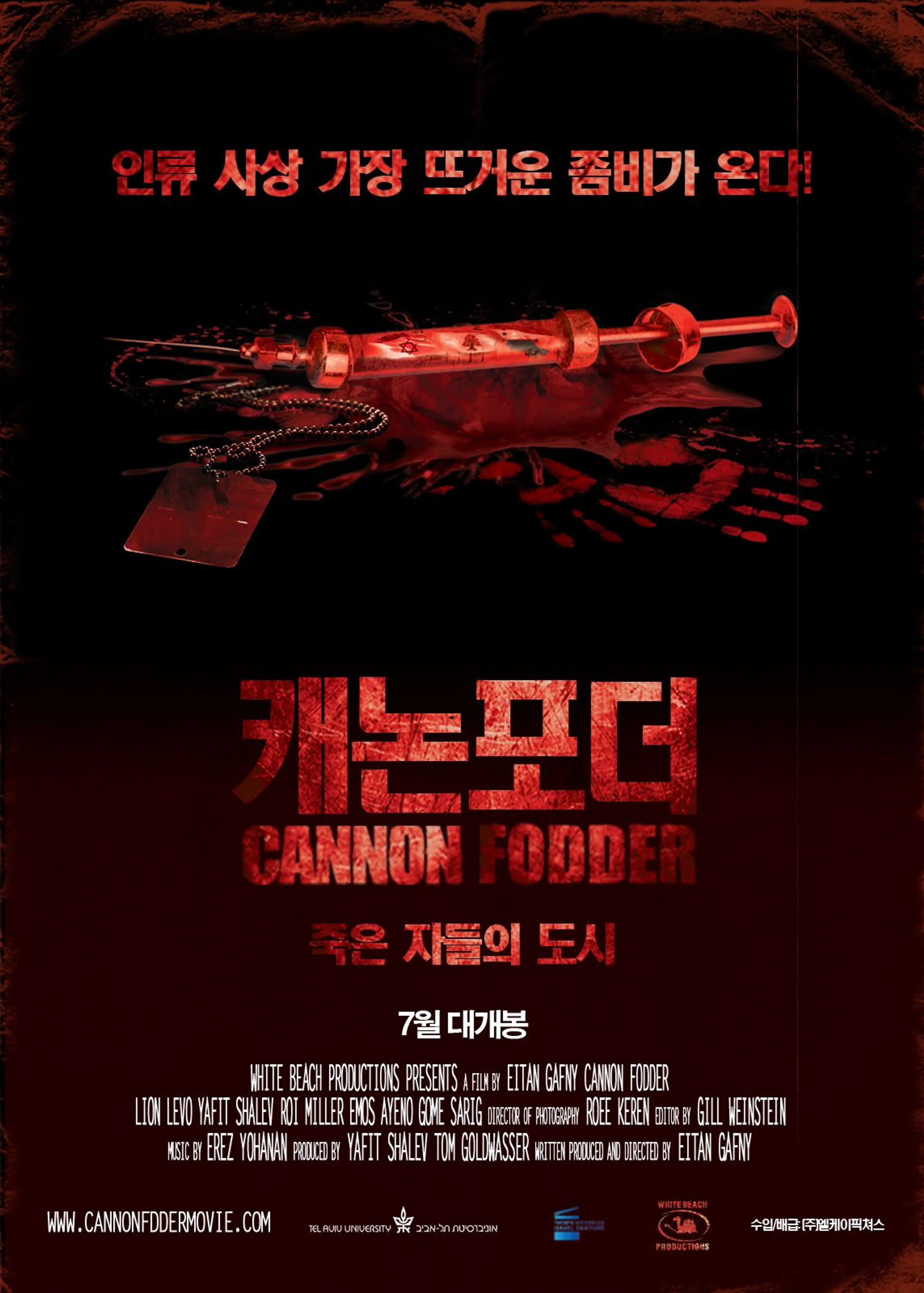 캐논 포더: 죽은자들의 도시