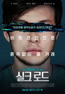실크 로드