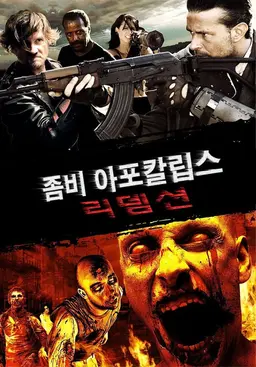 좀비 아포칼립스: 리뎀션