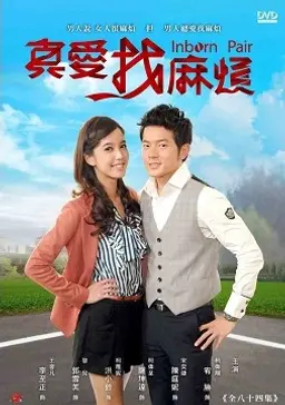 사랑은 귀찮아