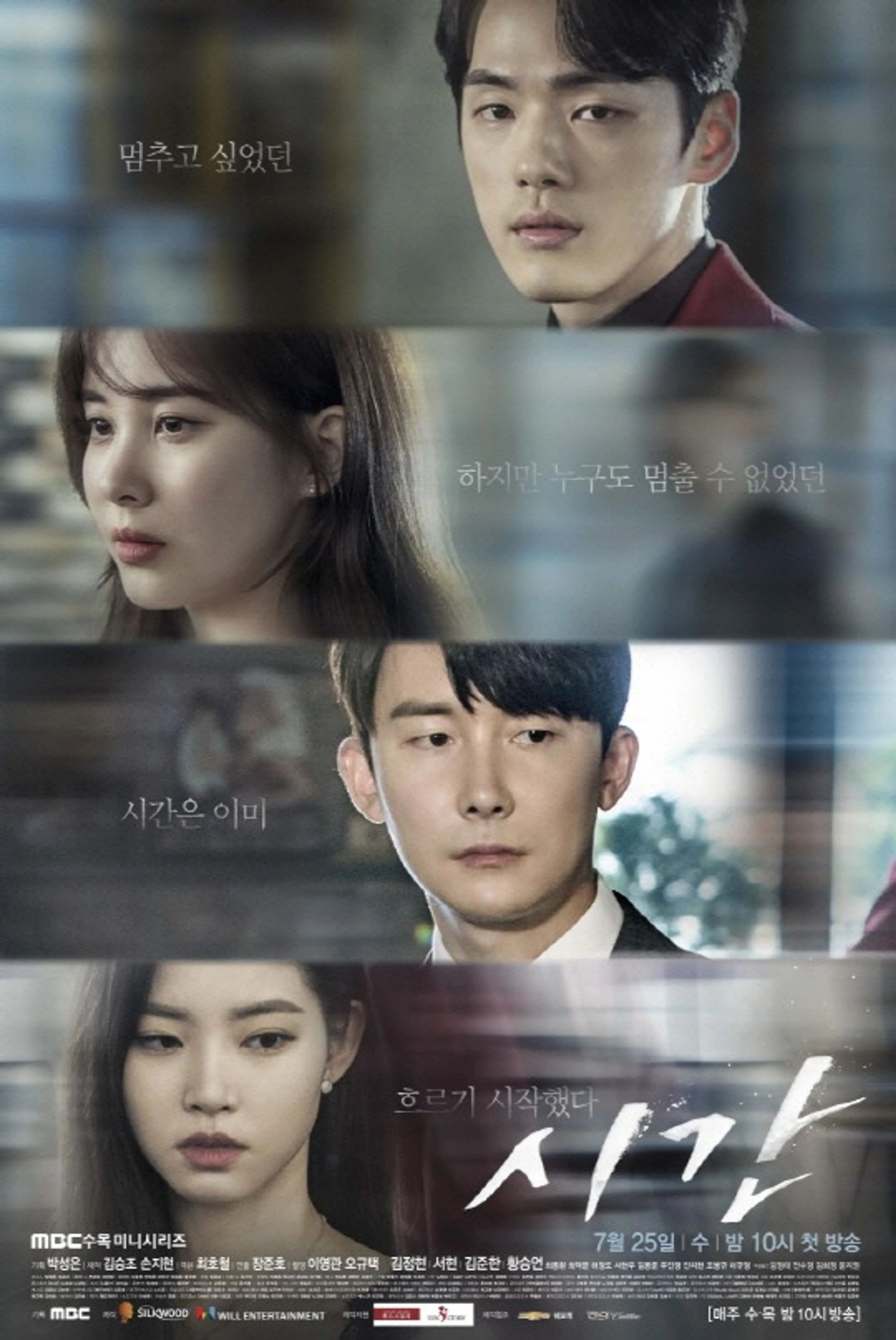 시간