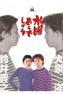 수요방랑객 한국 식도락 여행