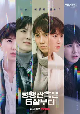 전체관람가+:숏버스터
