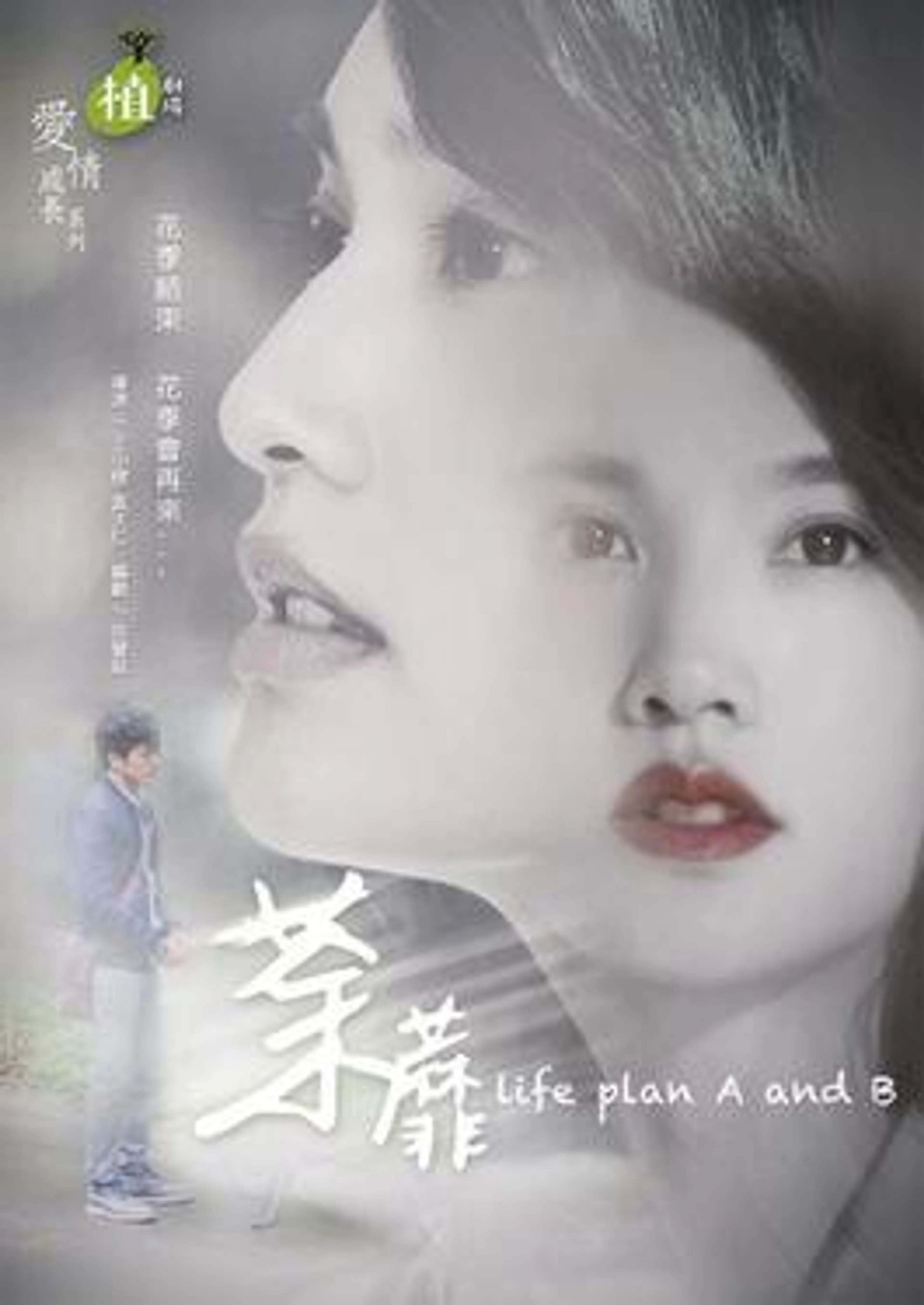 두 개의 봄