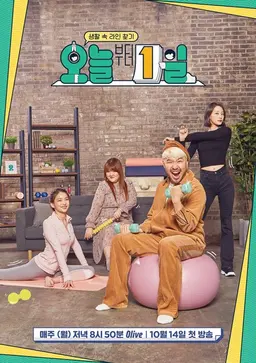 오늘부터 1일
