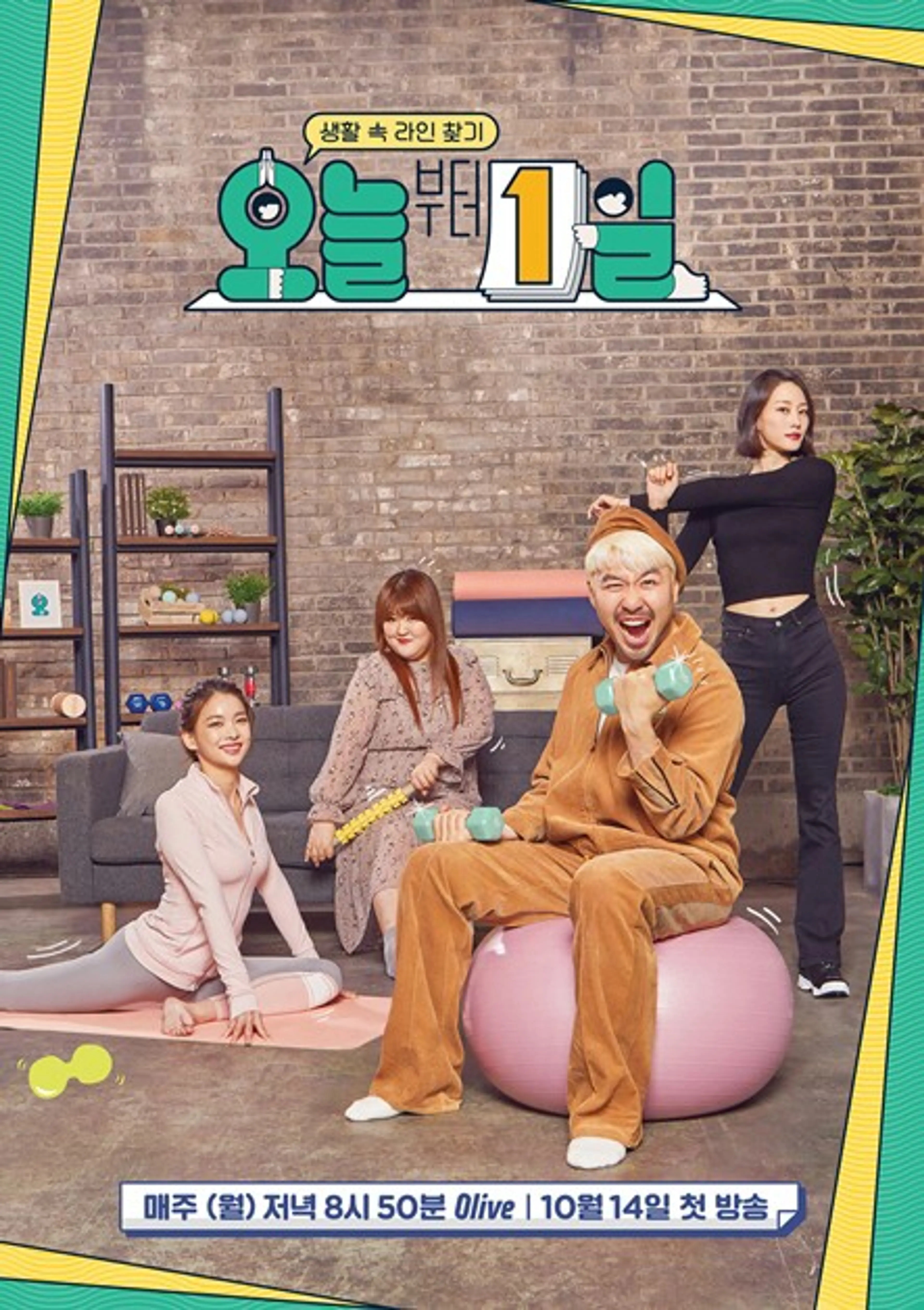오늘부터 1일
