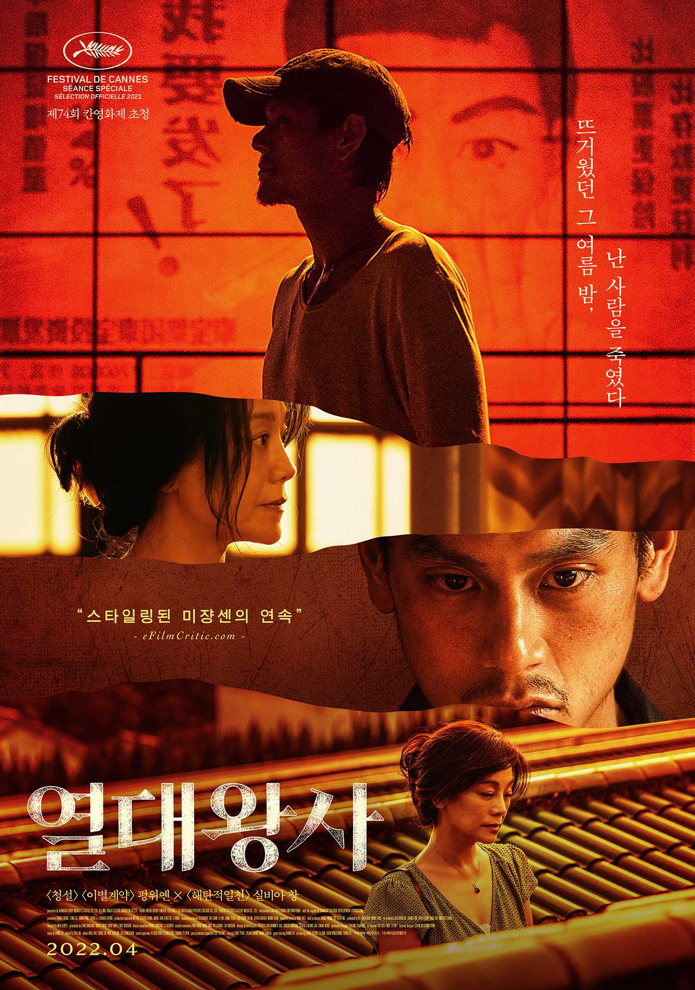 열대왕사