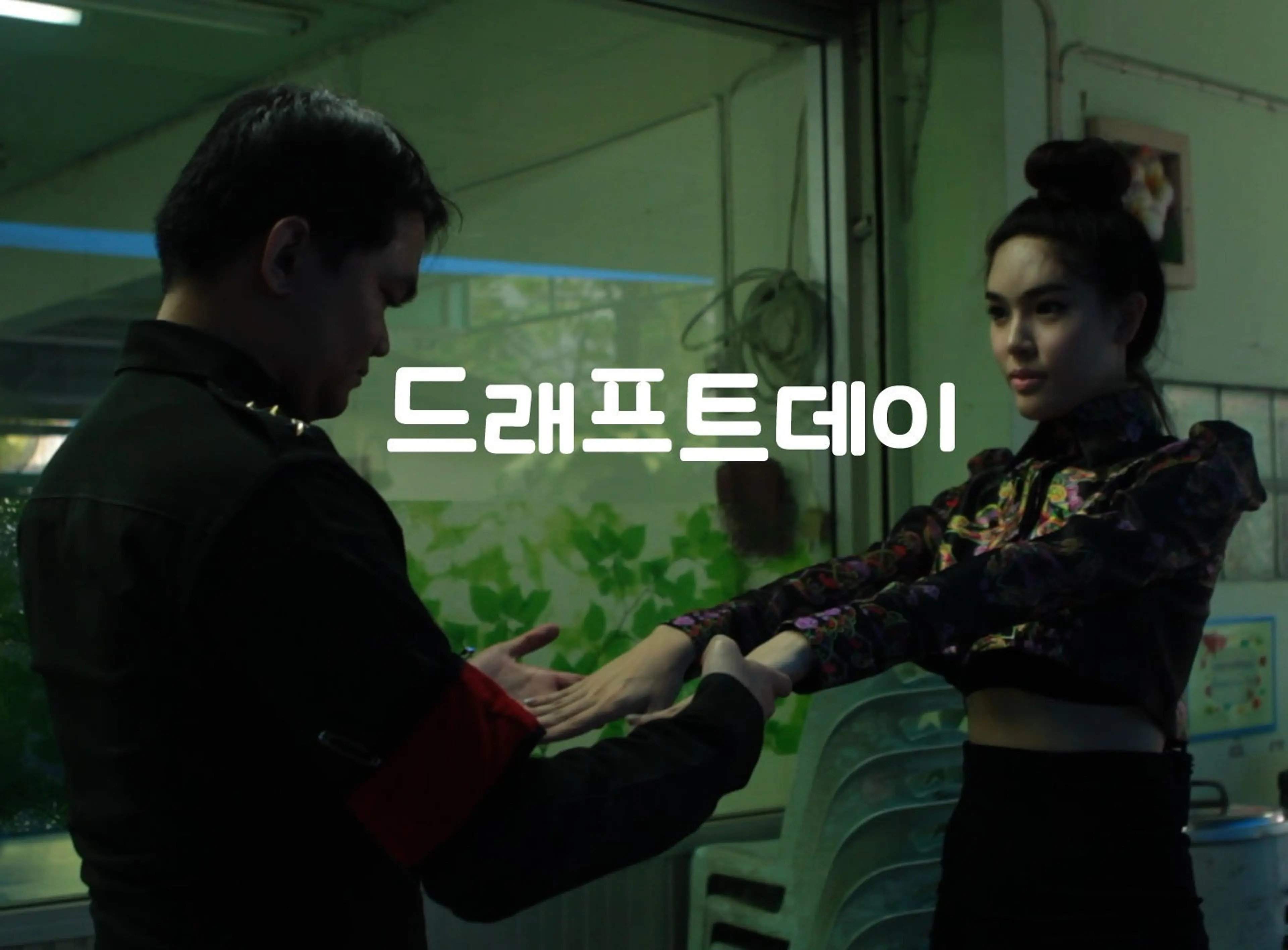 드래프트 데이