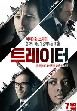 트레이터