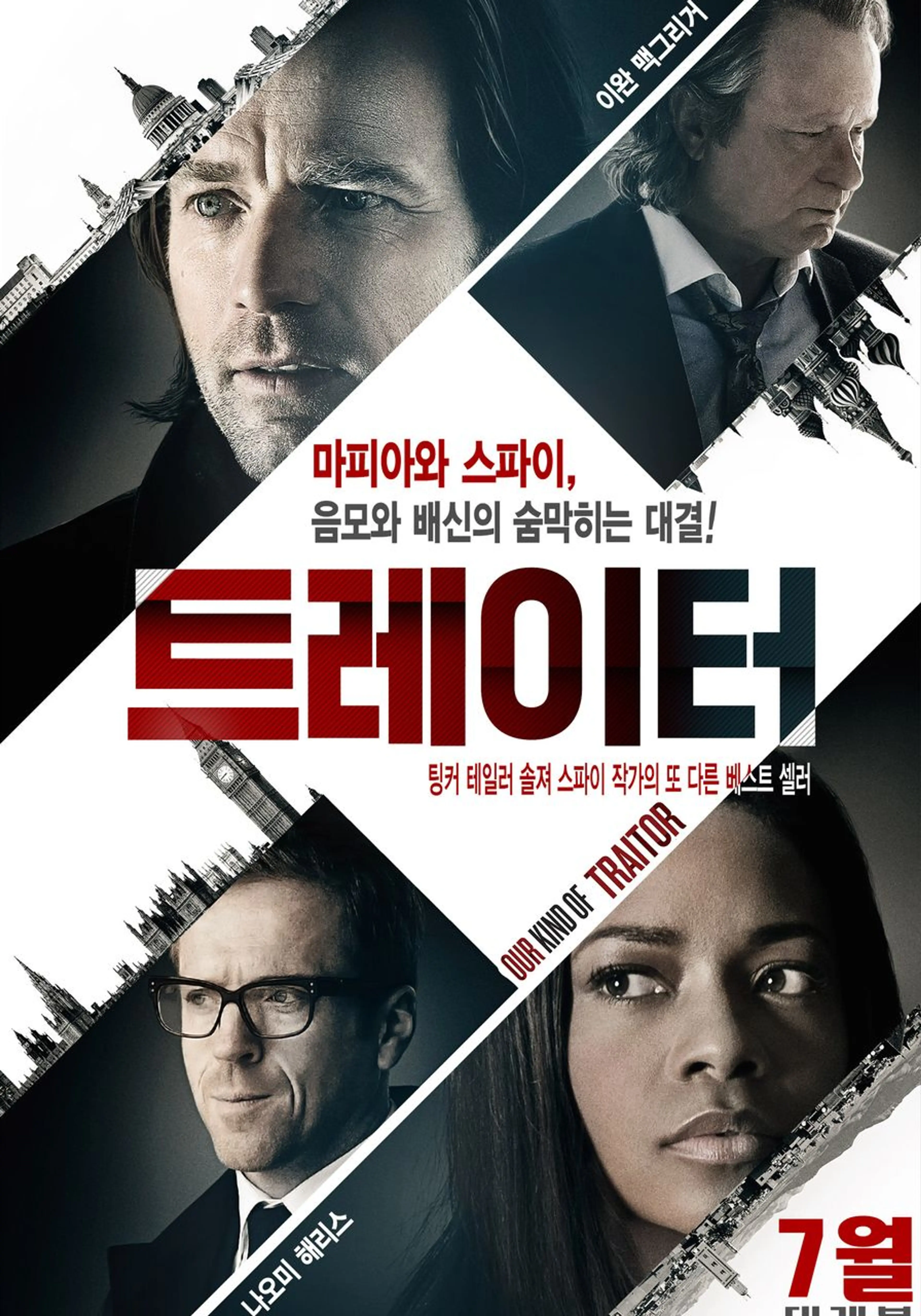 트레이터