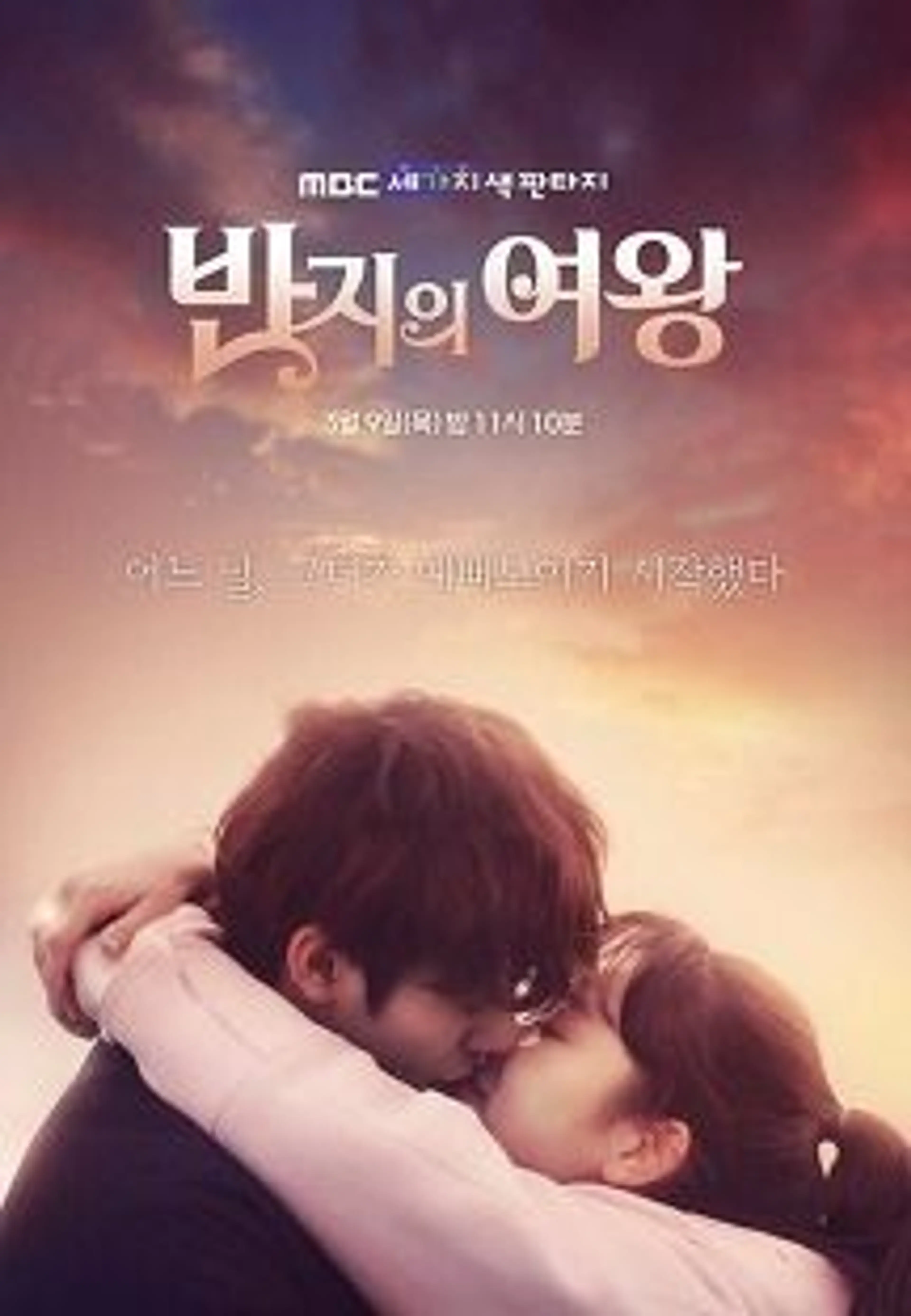 세가지색 판타지 - 반지의 여왕
