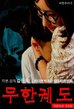 무한궤도