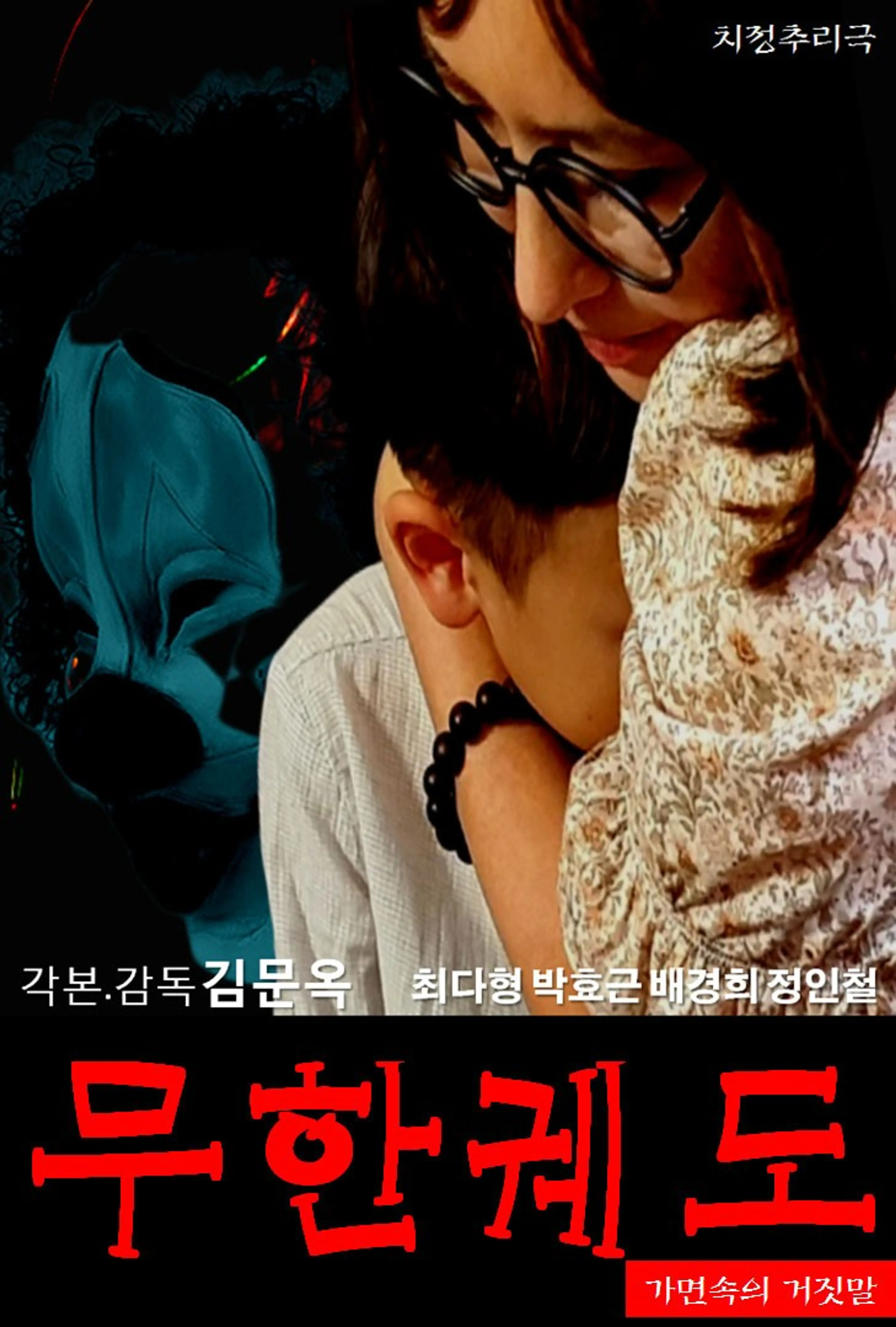 무한궤도
