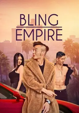 블링블링 엠파이어 시즌 1