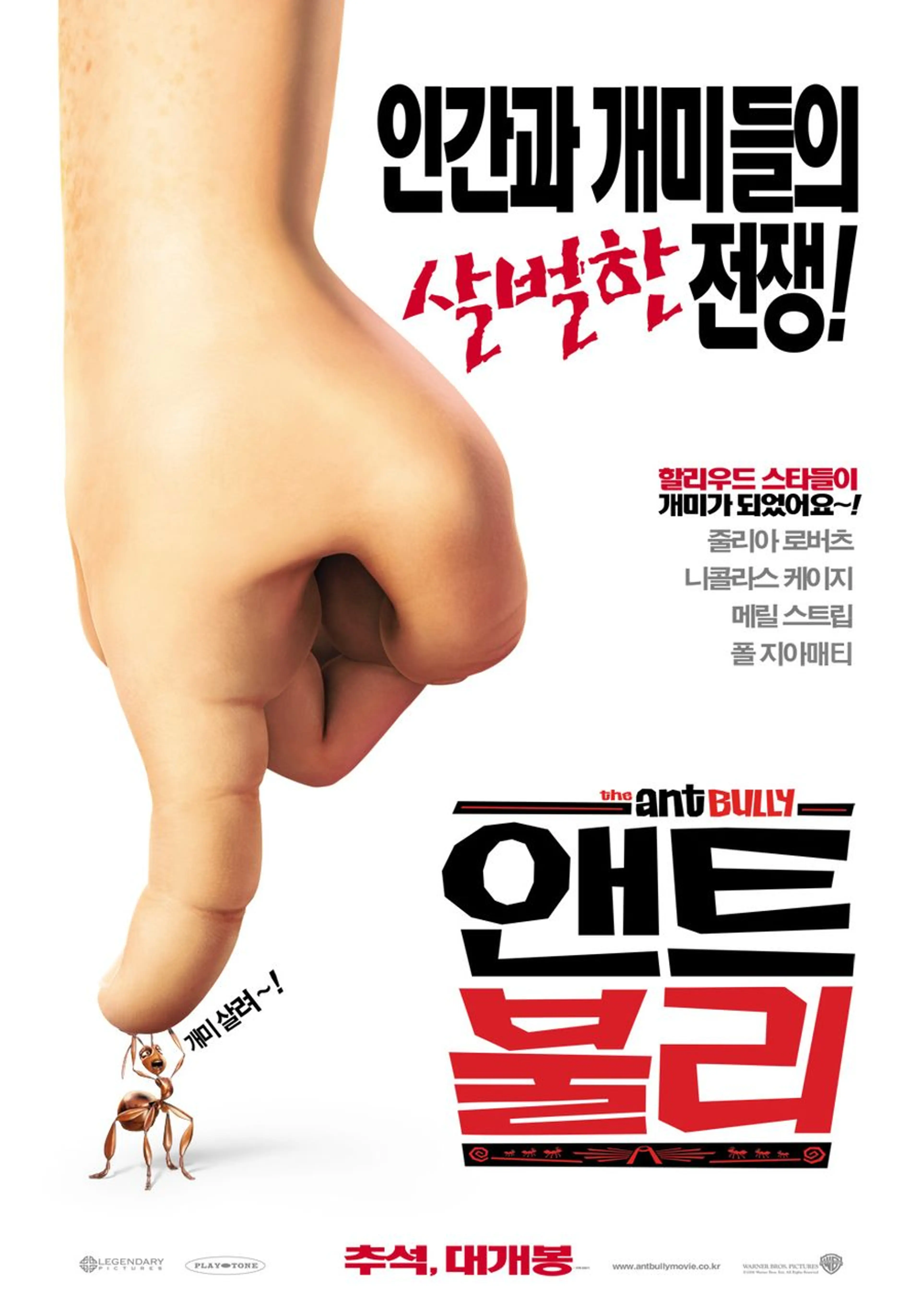 앤트 불리