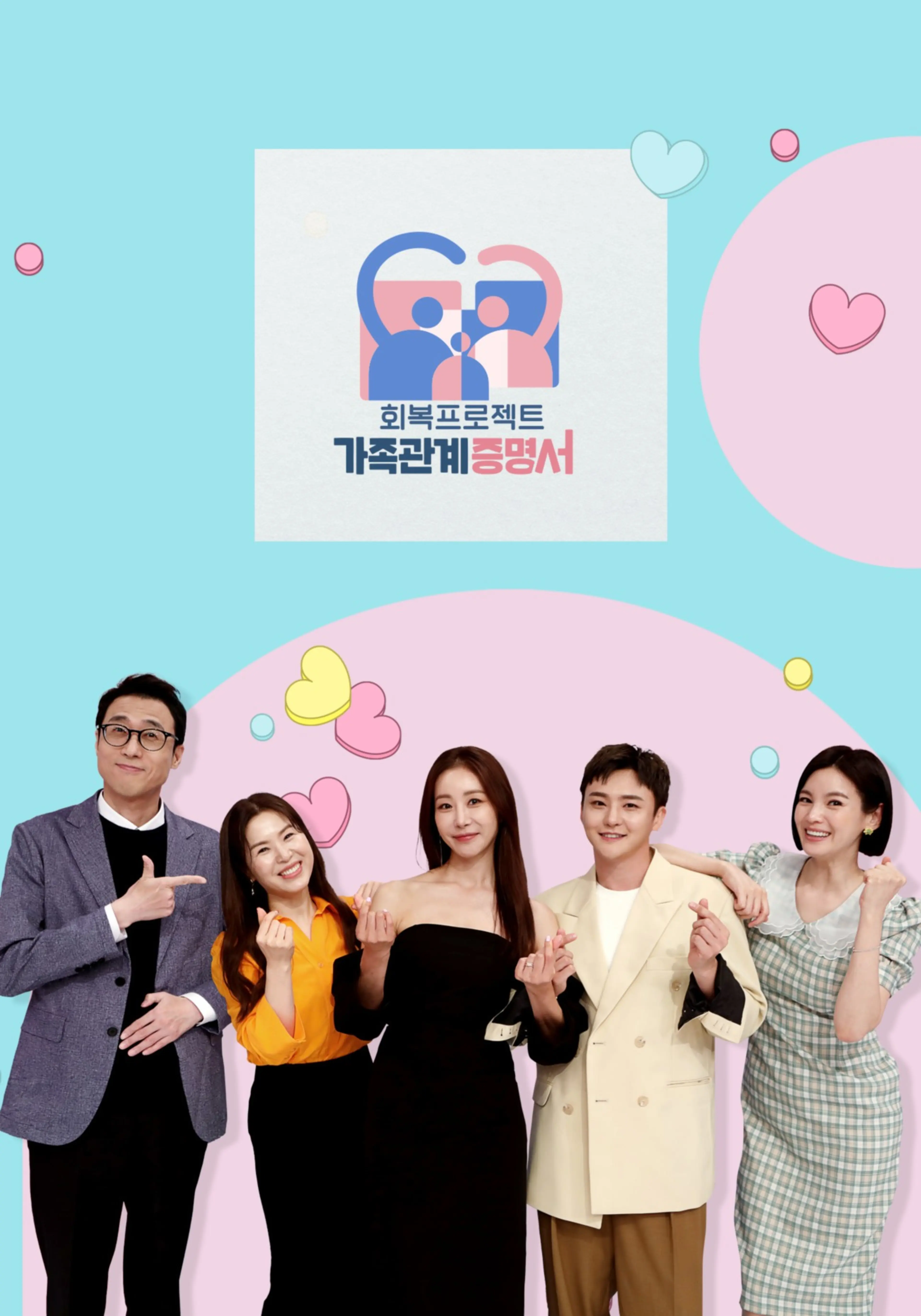 가족관계증명서