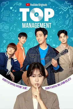 탑매니지먼트