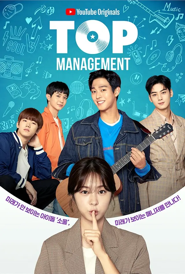 탑매니지먼트