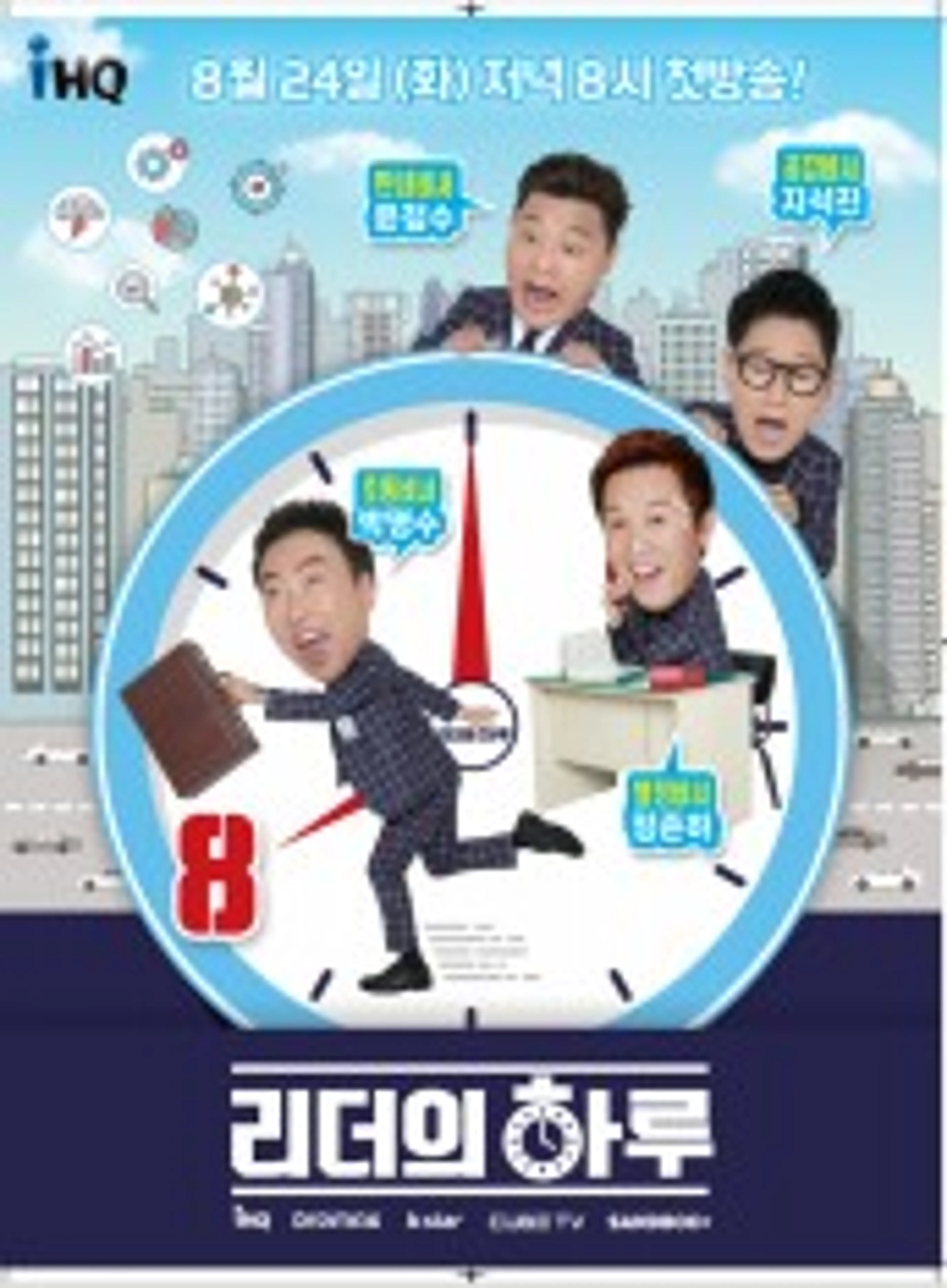 리더의 하루