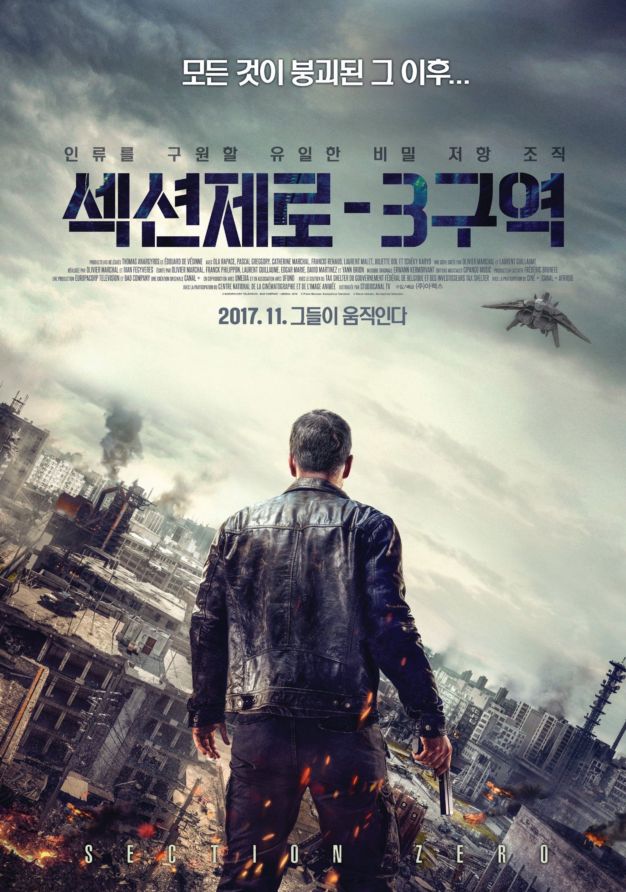 섹션제로-3구역