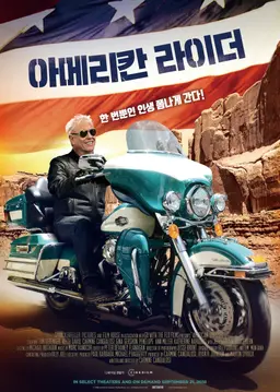 아메리칸 라이더