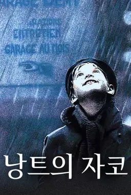 낭트의 자코