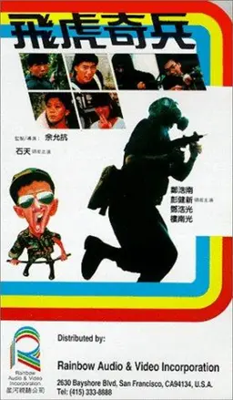 비호기병