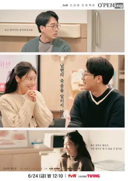 남편의 죽음을 알리지 마라-O′PENing